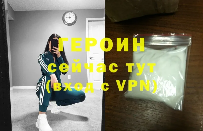 ГЕРОИН VHQ  купить   Бикин 