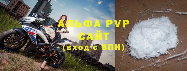 ALPHA PVP Волоколамск