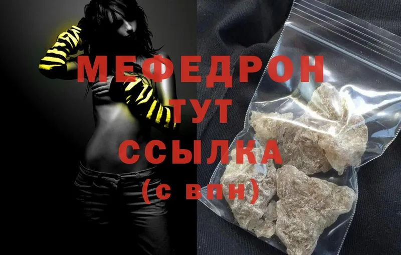 Мефедрон mephedrone  как найти закладки  Бикин 