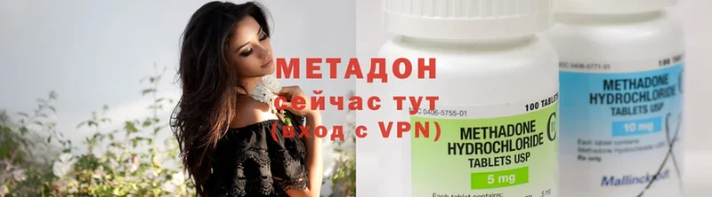 Метадон methadone  как найти закладки  Бикин 